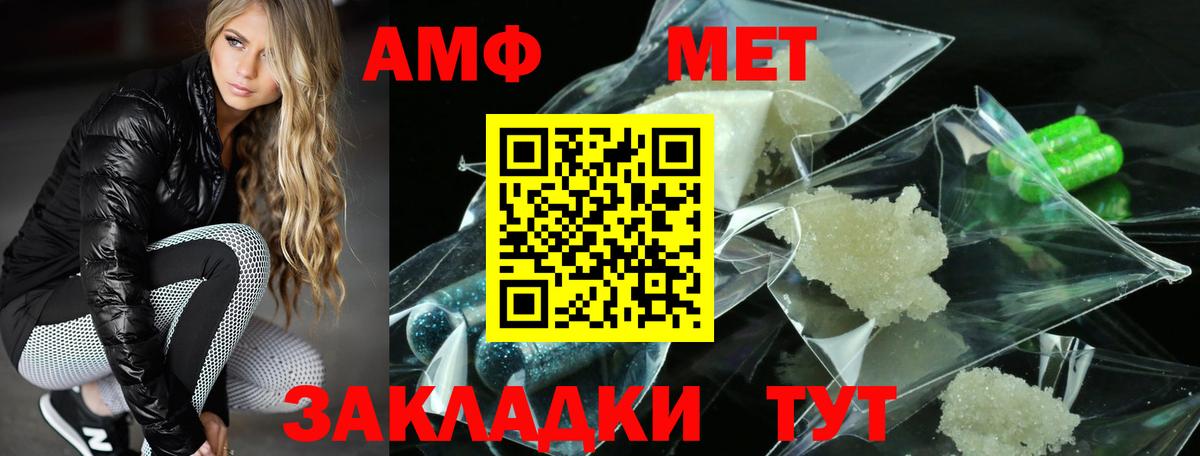 Amphetamine  Амфетамин  мориарти телеграм  Обнинск  АМФ 97%  Вход с VPN 