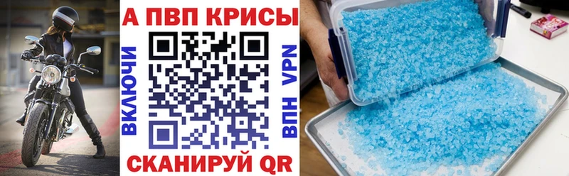 A PVP Соль Обнинск
