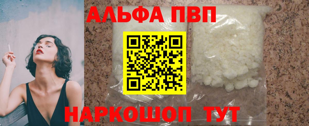 Alpha PVP СК Обнинск