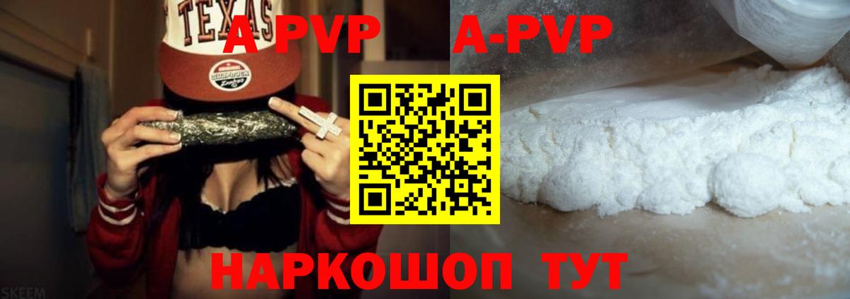Обнинск  Alpha PVP  Вход с VPN  APVP СК КРИС 