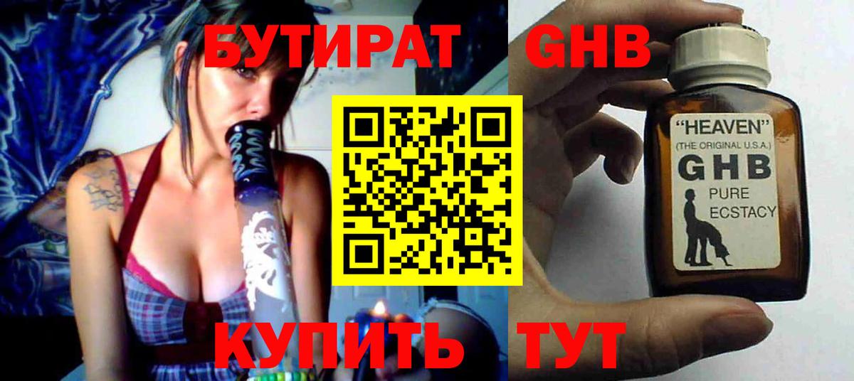 Обнинск  Бутират буратино  Вход с VPN 