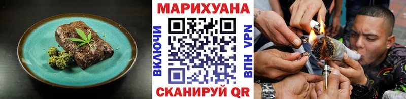 Печенье с ТГК конопля Обнинск