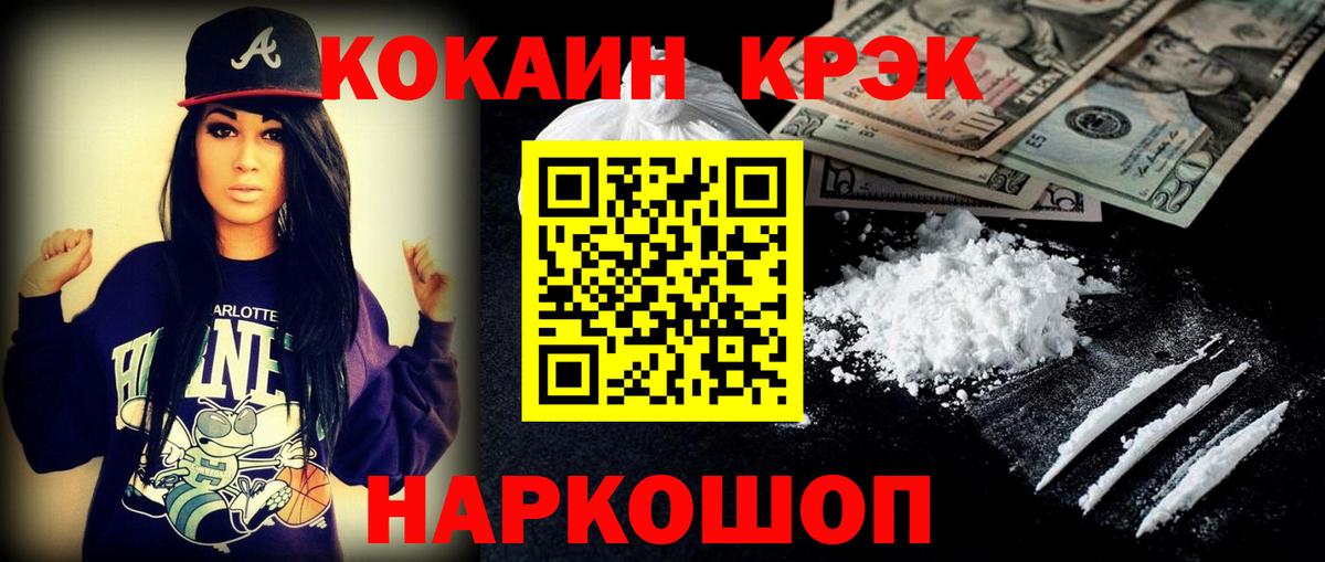 Cocaine Боливия  КОКАИН VHQ  Обнинск  Вход с VPN 