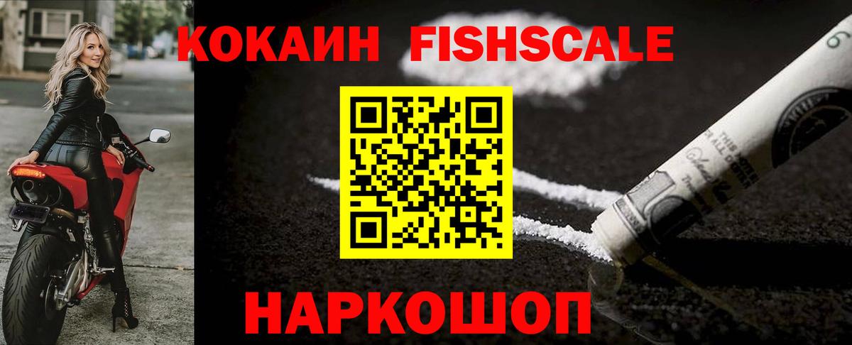 КОКАИН Эквадор Обнинск