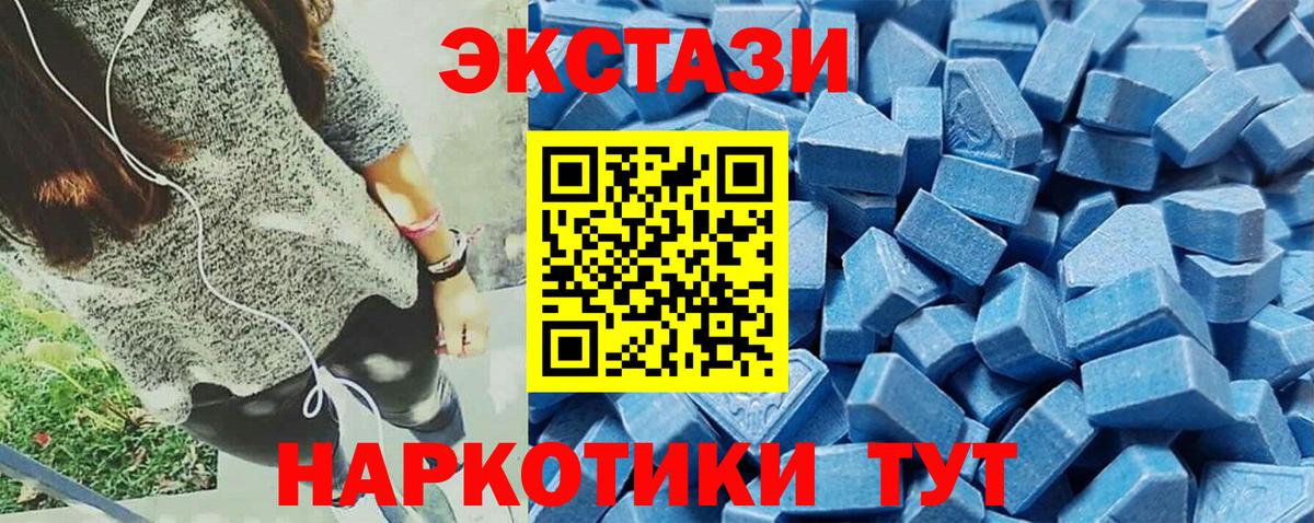 ЭКСТАЗИ XTC  Вход с VPN  Обнинск  Ecstasy диски 