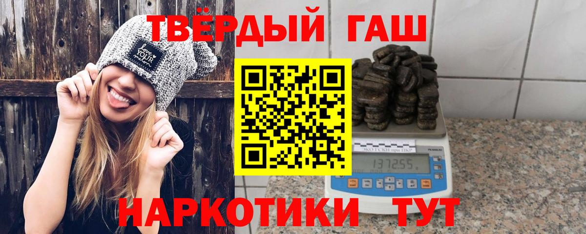 Гашиш ice o lator Обнинск