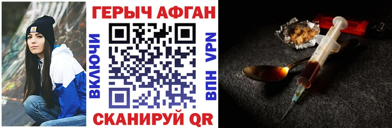 Героин афганец  сколько стоит  Обнинск 
