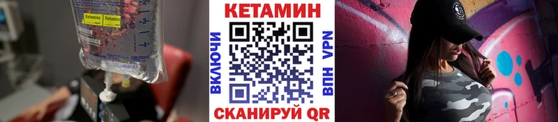 продажа наркотиков Обнинск Кетамин VHQ