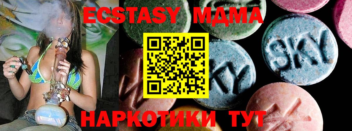 MDMA crystal Обнинск