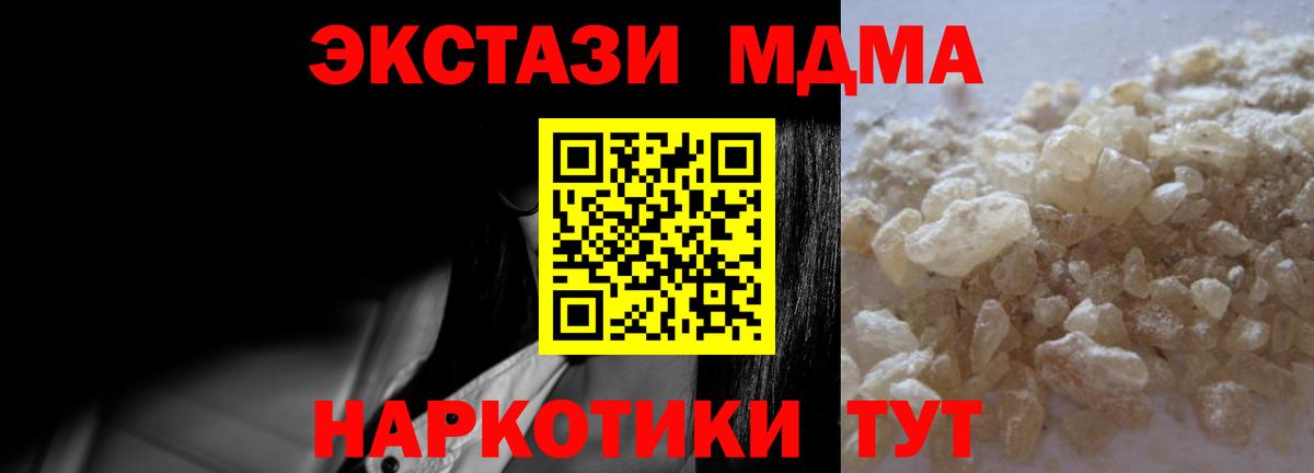 MDMA VHQ  Вход с VPN  MDMA  MDMA кристаллы  Обнинск 
