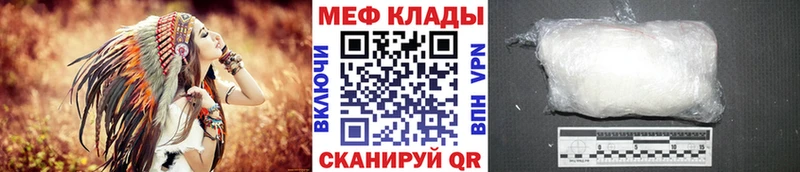 Меф кристаллы  что такое   Обнинск 