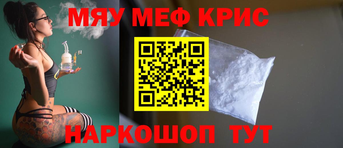 МЕФ VHQ  МЕФ  Вход с VPN  Обнинск  Мефедрон  Меф mephedrone 