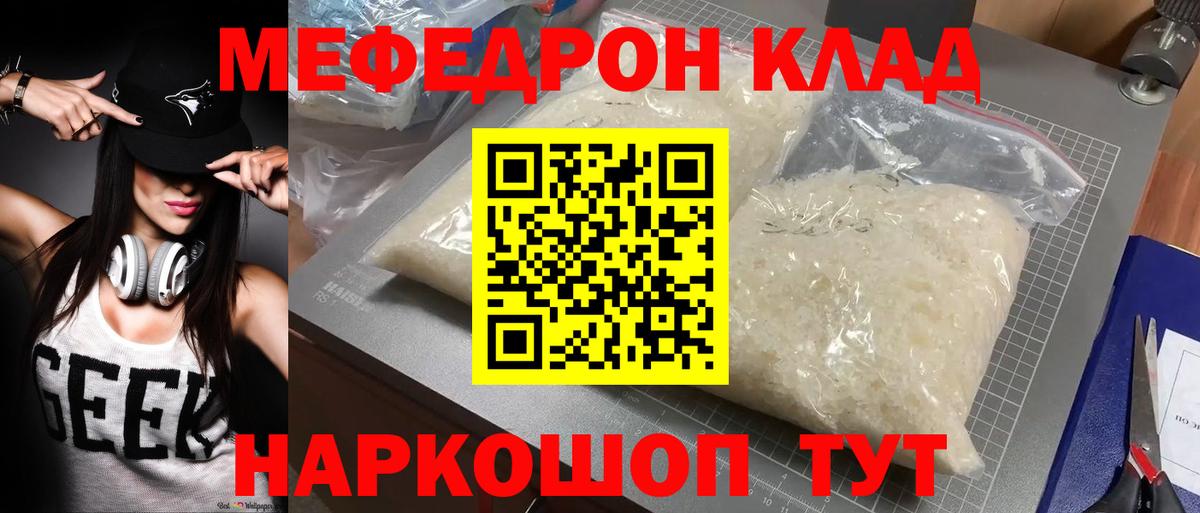 Мефедрон  Обнинск