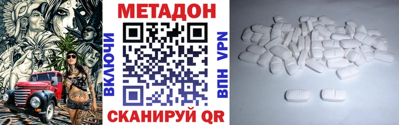 Метадон кристалл  omg ссылка  Обнинск 