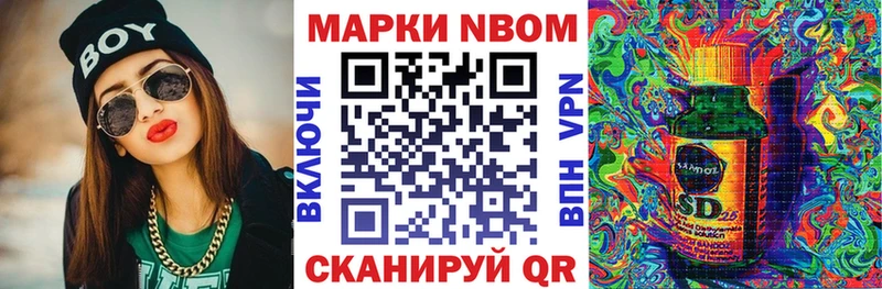 как найти закладки  KRAKEN tor  Марки NBOMe 1,5мг  Обнинск 