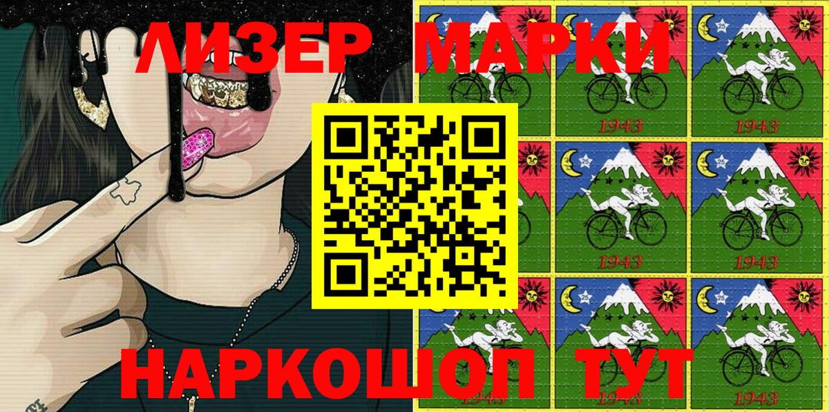 Обнинск  Наркотические марки  Вход с VPN  Марки 25I-NBOMe 1,8мг 