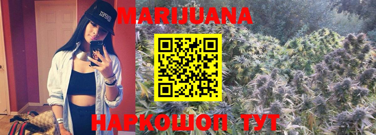 Каннабис OG Kush  Шишки марихуана план  Бошки марихуана AK-47  Конопля OG Kush  Вход с VPN  Обнинск 