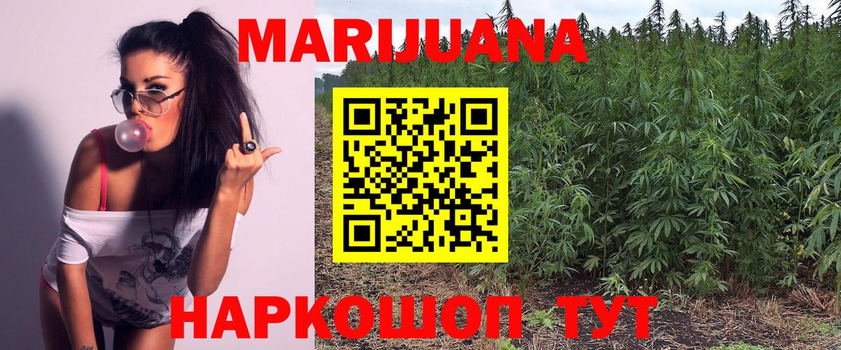 Бошки марихуана SATIVA & INDICA Обнинск